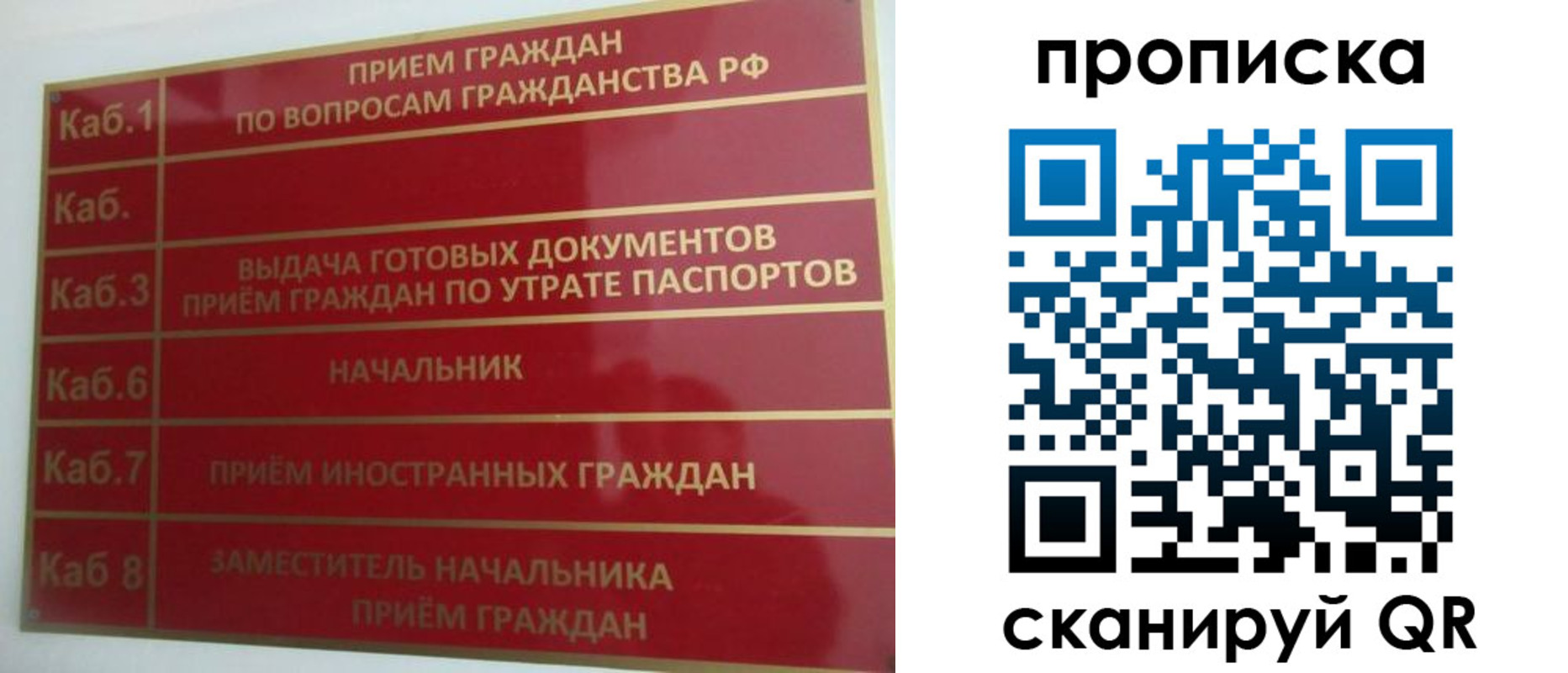 временная регистрация гарантия в Усть-Куте