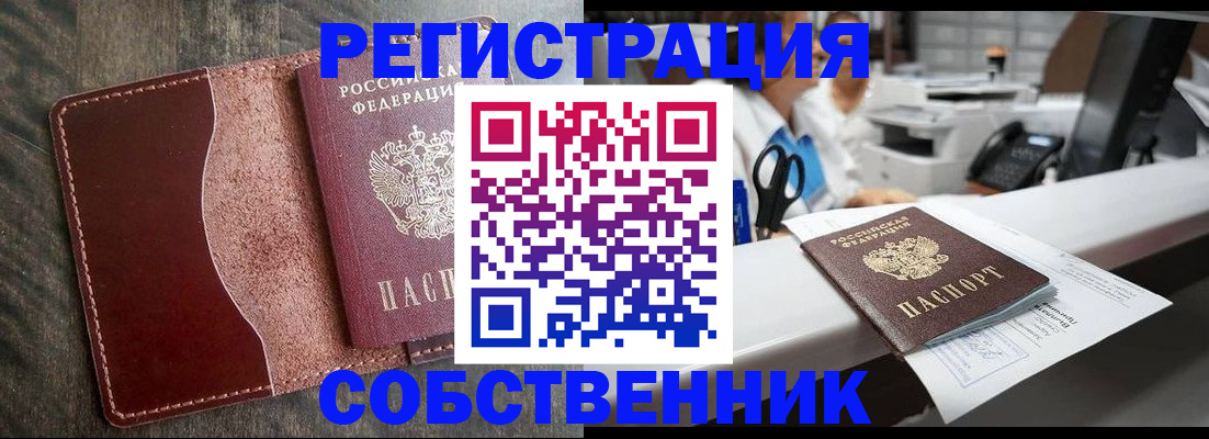 временная регистрация для школы в Усть-Куте