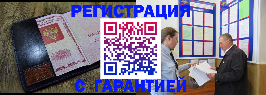 временная прописка в Усть-Куте